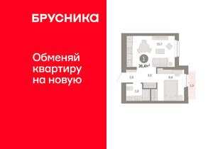 1-к квартира, вторичка, 36м2, 6/12 этаж