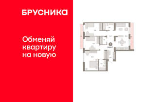 3-к квартира, вторичка, 106м2, 9/12 этаж