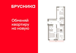 2-к квартира, вторичка, 73м2, 3/12 этаж