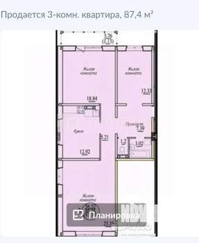 3-к квартира, вторичка, 87м2, 4/10 этаж