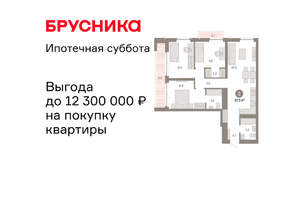3-к квартира, вторичка, 87м2, 15/23 этаж
