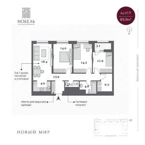 4-к квартира, сданный дом, 94м2, 18/23 этаж