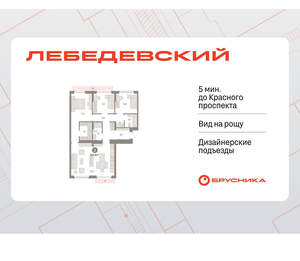 3-к квартира, вторичка, 105м2, 9/12 этаж
