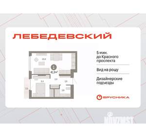 1-к квартира, вторичка, 41м2, 6/9 этаж