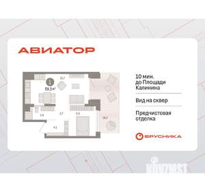 1-к квартира, вторичка, 59м2, 1/9 этаж
