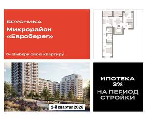 2-к квартира, вторичка, 82м2, 2/17 этаж