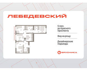 3-к квартира, вторичка, 90м2, 5/12 этаж