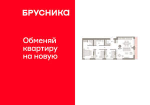 3-к квартира, вторичка, 98м2, 8/12 этаж