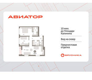 2-к квартира, вторичка, 72м2, 14/15 этаж