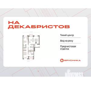 2-к квартира, вторичка, 109м2, 3/8 этаж