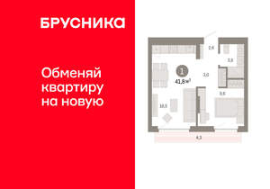 1-к квартира, вторичка, 42м2, 5/12 этаж