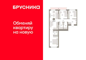 3-к квартира, вторичка, 85м2, 3/12 этаж