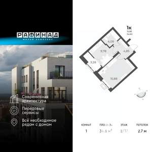 1-к квартира, вторичка, 35м2, 2/17 этаж