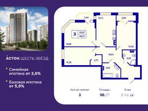 3-к квартира, вторичка, 99м2, 5/26 этаж