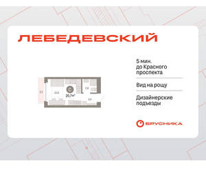 Студия квартира, вторичка, 21м2, 4/12 этаж