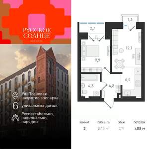 2-к квартира, вторичка, 38м2, 7/9 этаж