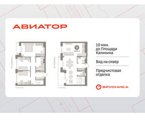 3-к квартира, вторичка, 120м2, 7/18 этаж