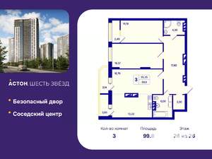 3-к квартира, вторичка, 100м2, 26/26 этаж