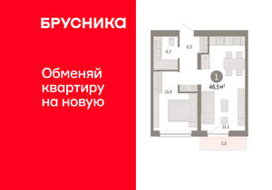 1-к квартира, вторичка, 46м2, 5/15 этаж