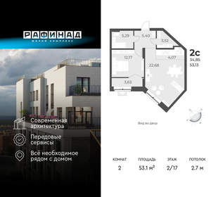 2-к квартира, вторичка, 53м2, 2/17 этаж