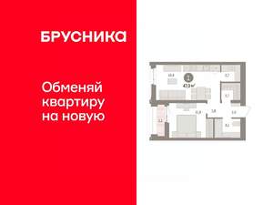 1-к квартира, вторичка, 47м2, 14/16 этаж