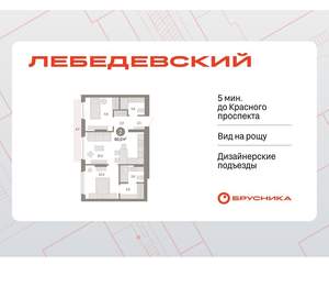 2-к квартира, вторичка, 60м2, 7/12 этаж