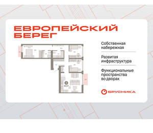3-к квартира, вторичка, 92м2, 4/23 этаж