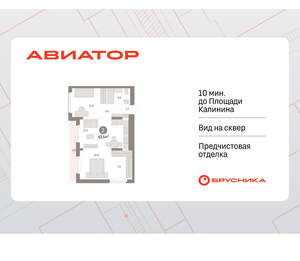 2-к квартира, вторичка, 63м2, 8/15 этаж