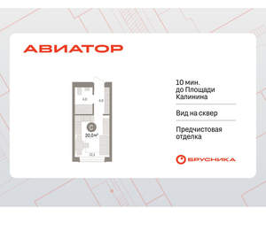 Студия квартира, вторичка, 20м2, 4/15 этаж