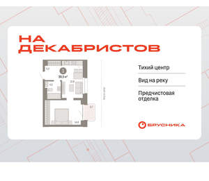 1-к квартира, вторичка, 38м2, 4/11 этаж