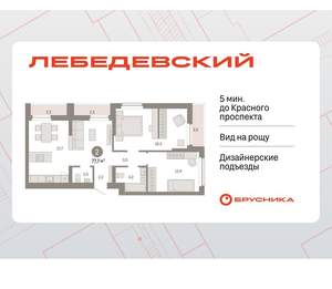 2-к квартира, вторичка, 78м2, 2/12 этаж