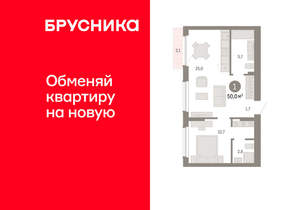 1-к квартира, вторичка, 50м2, 9/12 этаж