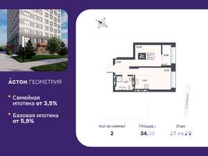 2-к квартира, вторичка, 34м2, 22/25 этаж