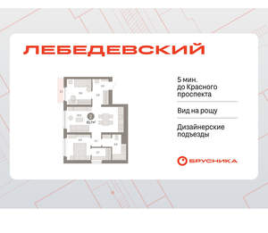 2-к квартира, вторичка, 63м2, 12/12 этаж