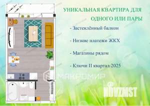 Студия квартира, вторичка, 34м2, 8/10 этаж