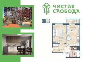 2-к квартира, вторичка, 51м2, 10/18 этаж
