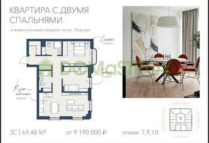 3-к квартира, вторичка, 70м2, 14/24 этаж