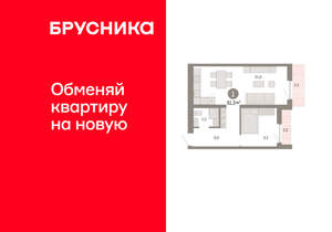 1-к квартира, вторичка, 51м2, 14/15 этаж