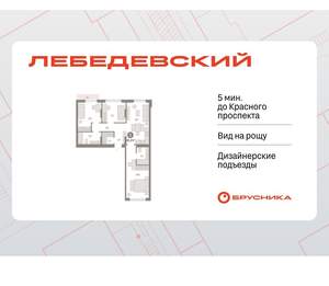 3-к квартира, вторичка, 81м2, 3/12 этаж