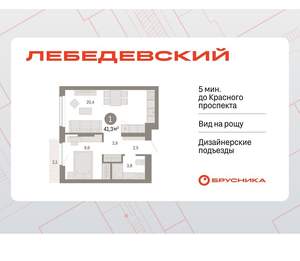 1-к квартира, вторичка, 41м2, 3/12 этаж