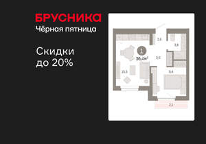 1-к квартира, вторичка, 36м2, 7/12 этаж