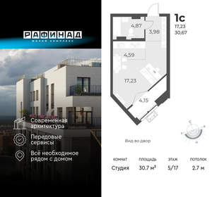 Студия квартира, вторичка, 31м2, 5/17 этаж