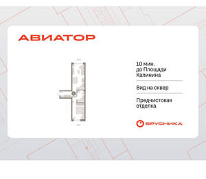 Фото квартиры на продажу (1)