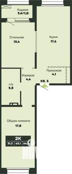 2-к квартира, вторичка, 65м2, 7/14 этаж