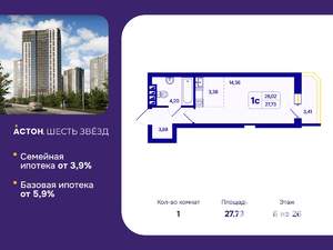 Студия квартира, вторичка, 28м2, 6/26 этаж
