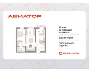 2-к квартира, вторичка, 78м2, 5/15 этаж