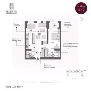 2-к квартира, сданный дом, 61м2, 15/15 этаж