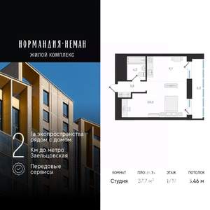 Студия квартира, вторичка, 38м2, 1/18 этаж
