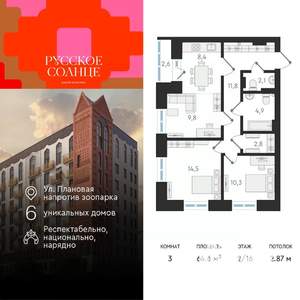 3-к квартира, вторичка, 65м2, 2/16 этаж