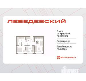 2-к квартира, вторичка, 56м2, 2/9 этаж